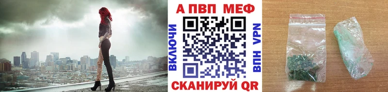 Alpha PVP VHQ  Михайловск 