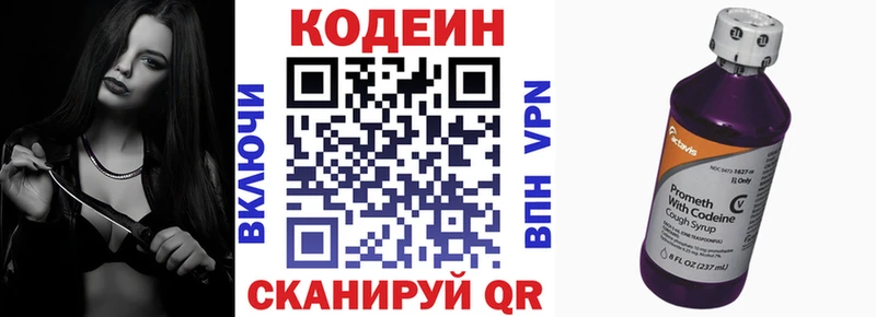 Кодеин Purple Drank  МЕГА онион  Михайловск 